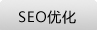 无锡seo优化